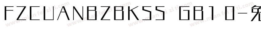 FZCUANBZBKSS  GB1 0字体转换
